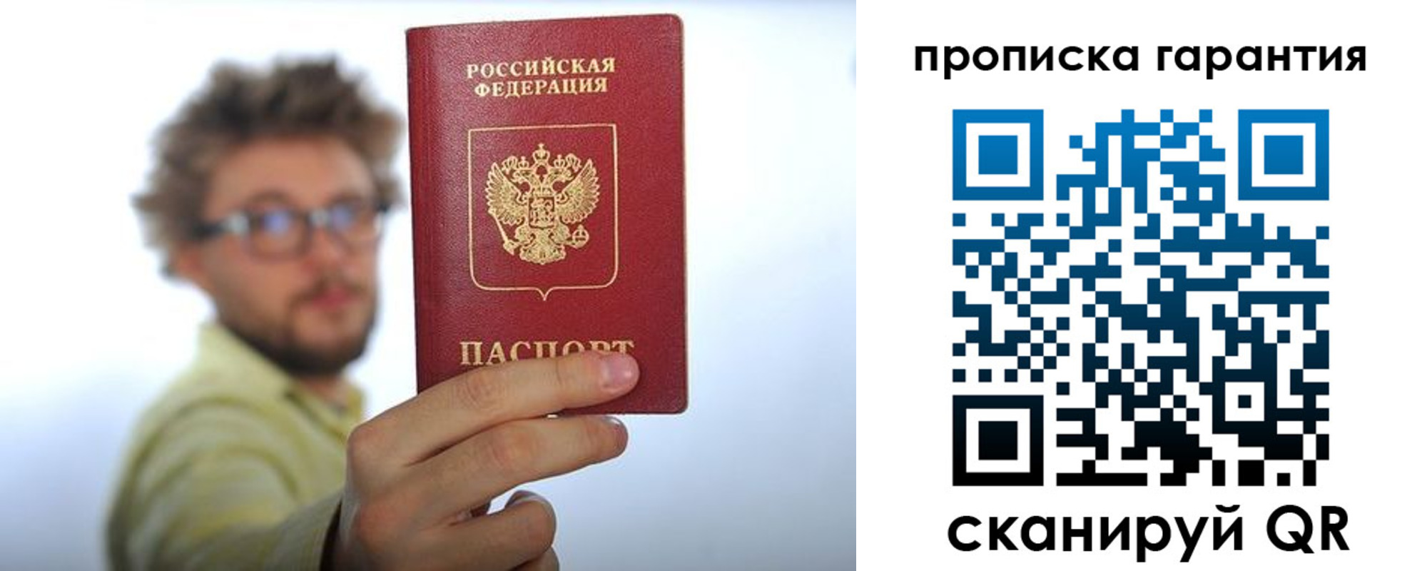 временная прописка в Южноуральске