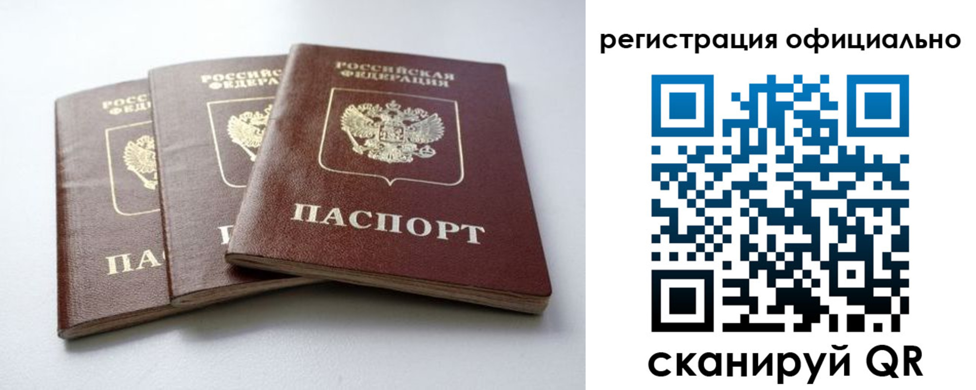 прописка паспорт в Южноуральске