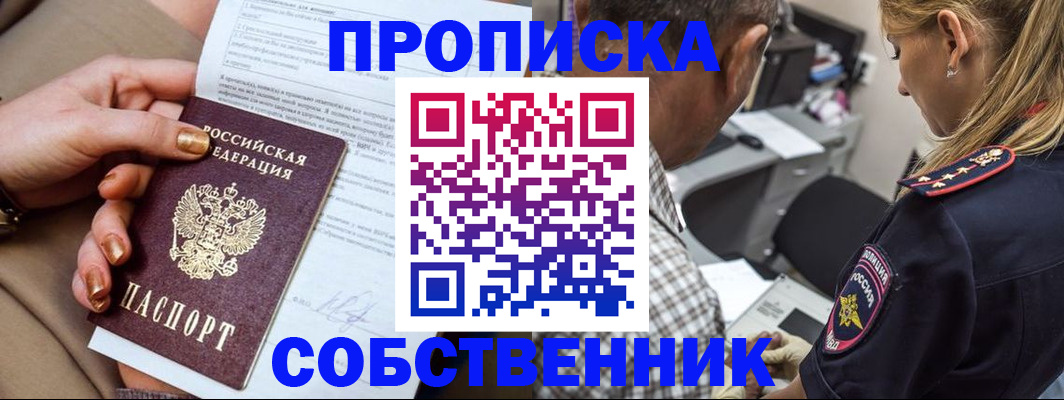 миграционный учет в Южноуральске