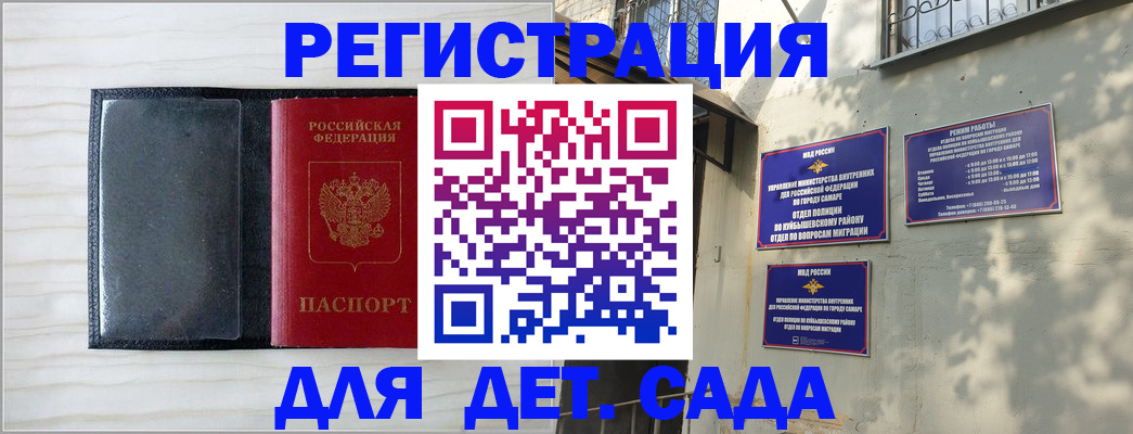 прописка регистрация в Южноуральске