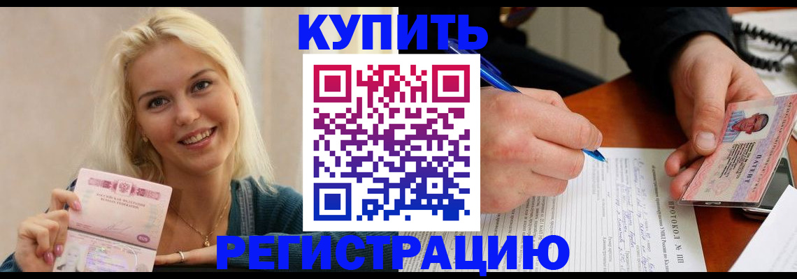 прописка в квартире в Южноуральске