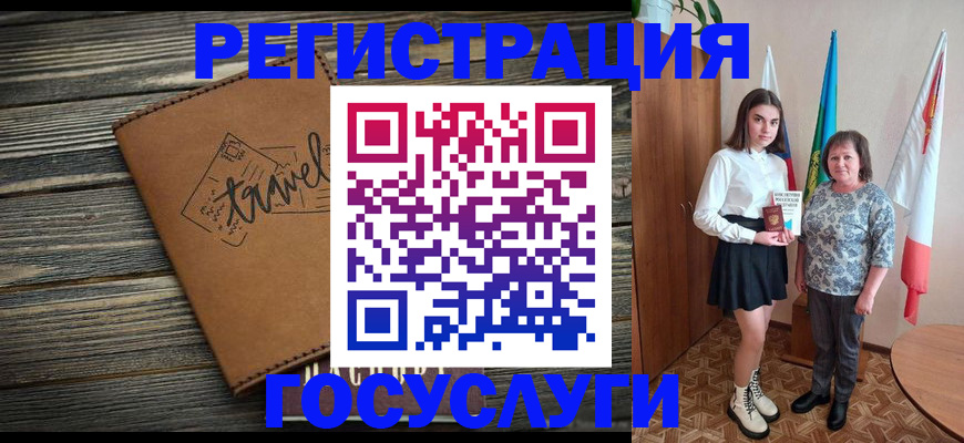прописка иностранных граждан в Южноуральске