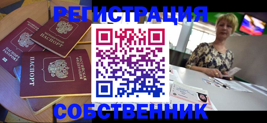 временная регистрация 2025 в Южноуральске
