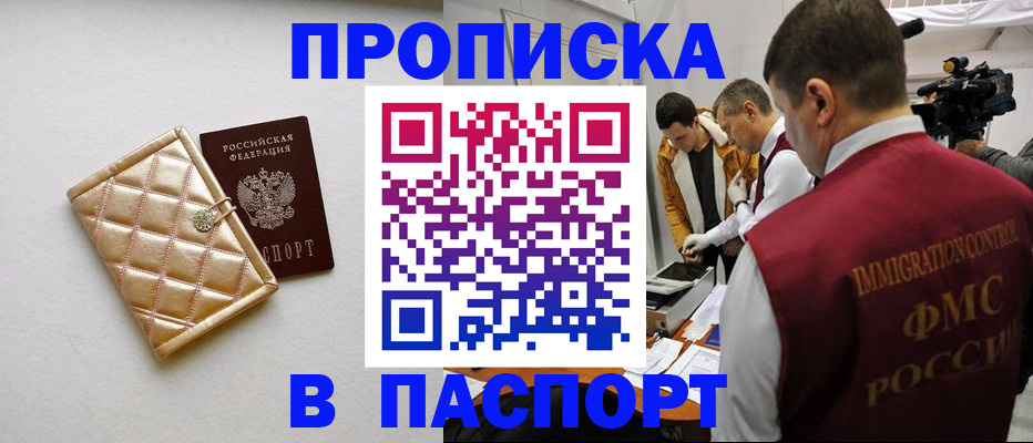 временная регистрация законно в Южноуральске