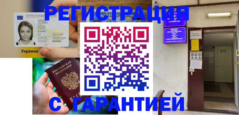 где прописаться в Южноуральске