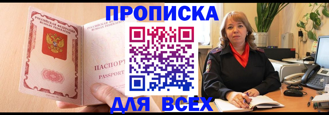 временная регистрация поиск в Южноуральске